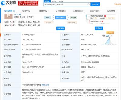環(huán)旭電子子公司減持中國平安92萬股 聚焦主業(yè)調整投資布局