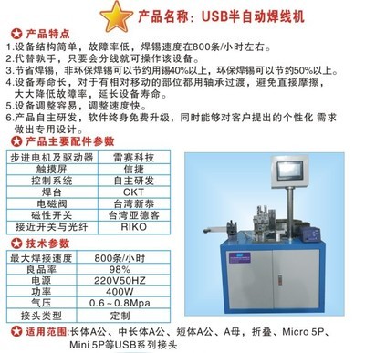 高效與精準的焊接解決方案 諾恒科技全自動焊錫機深度解析